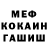 Мефедрон VHQ Notnas Play