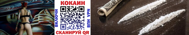 Кокаин 97%  Злынка 