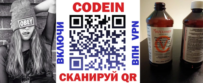 купить закладку Злынка Кодеин напиток Lean (лин)